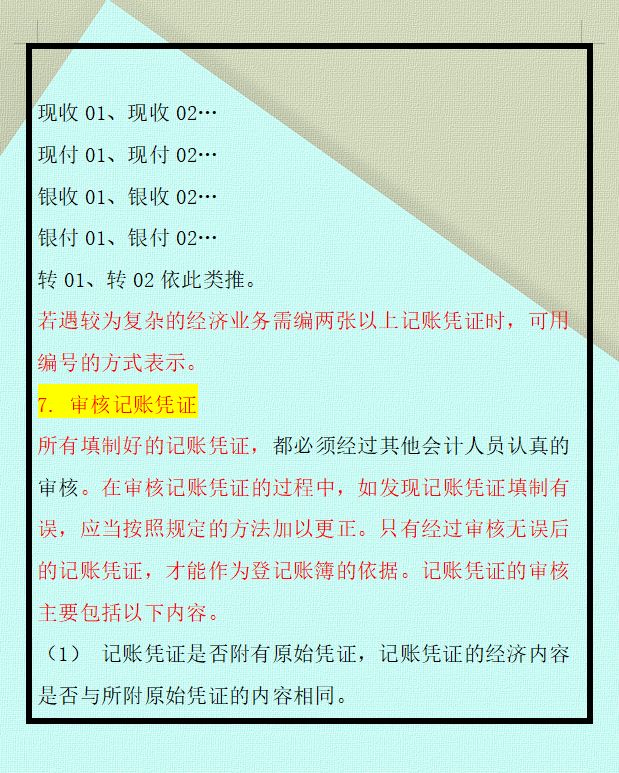 干货！兼职7天赚了5千；32岁的“鬼才”会计张姐：代理记账真简单