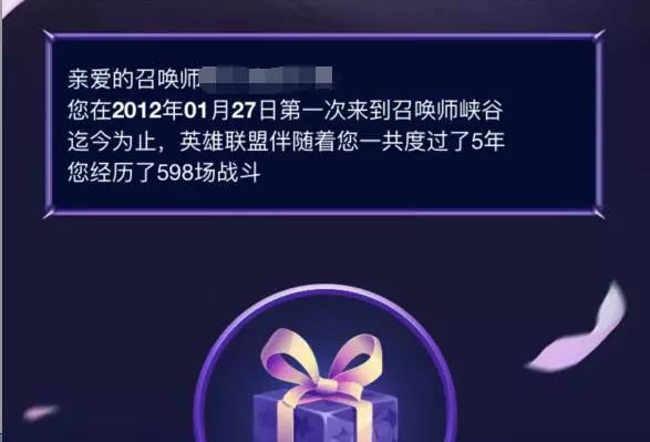 LOL：你从什么时候开始玩英雄联盟的？可以查询到你的创号日期