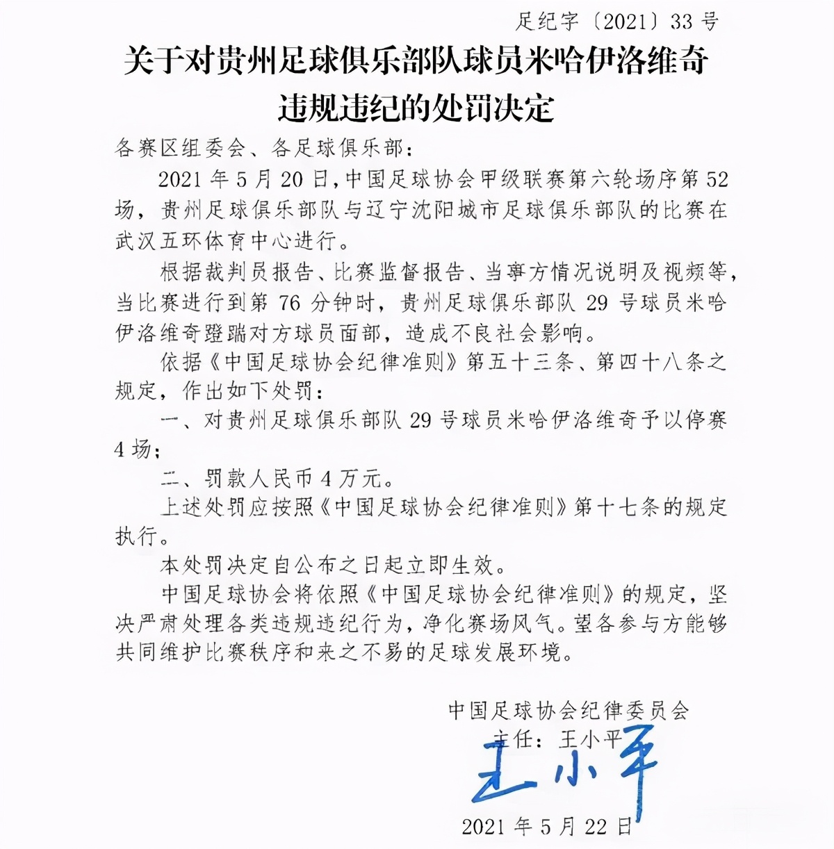 中超没确定到底什么时候开始(中超延期到8月重启？又有球队可能要撑不住了啊)