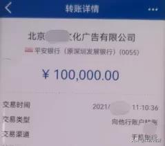 江苏苏州：男子轻信炒股“顾问”，损失70余万元