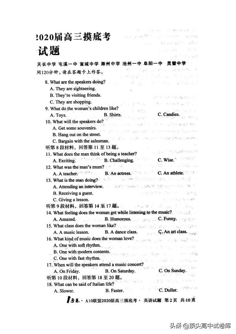 2020安徽A10联盟英语试卷答案解析