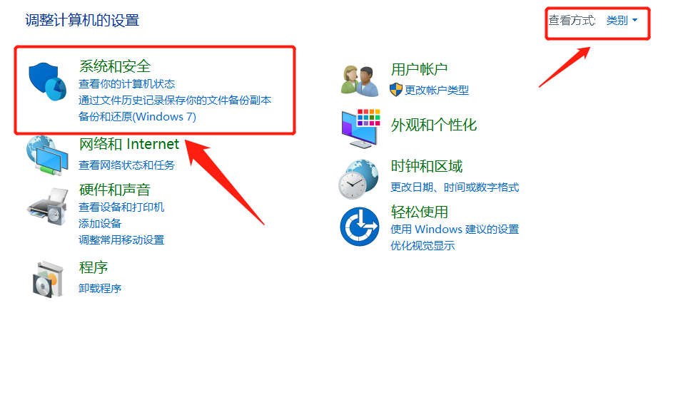 因防火墙阻止，电脑无法连接网络，关闭它需要以下几步