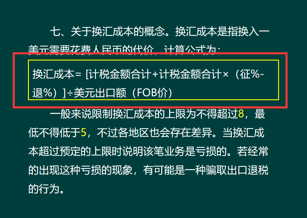 外贸行业出口退税并不难！288页财务处理+操作流程汇总，轻松搞定