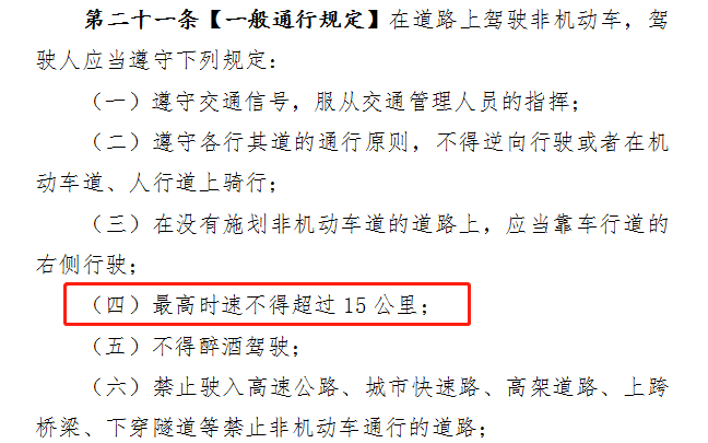 电动车上路有标准，骑车带好这些东西上路行驶，再严查也不“慌”