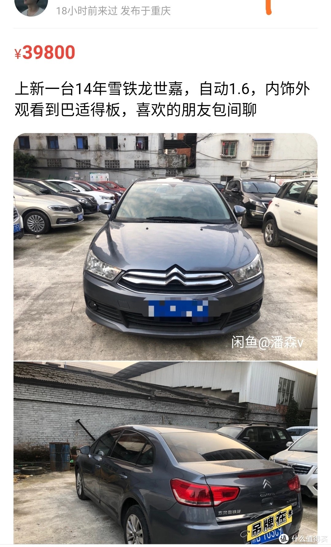 买个二手车，当然标致啦