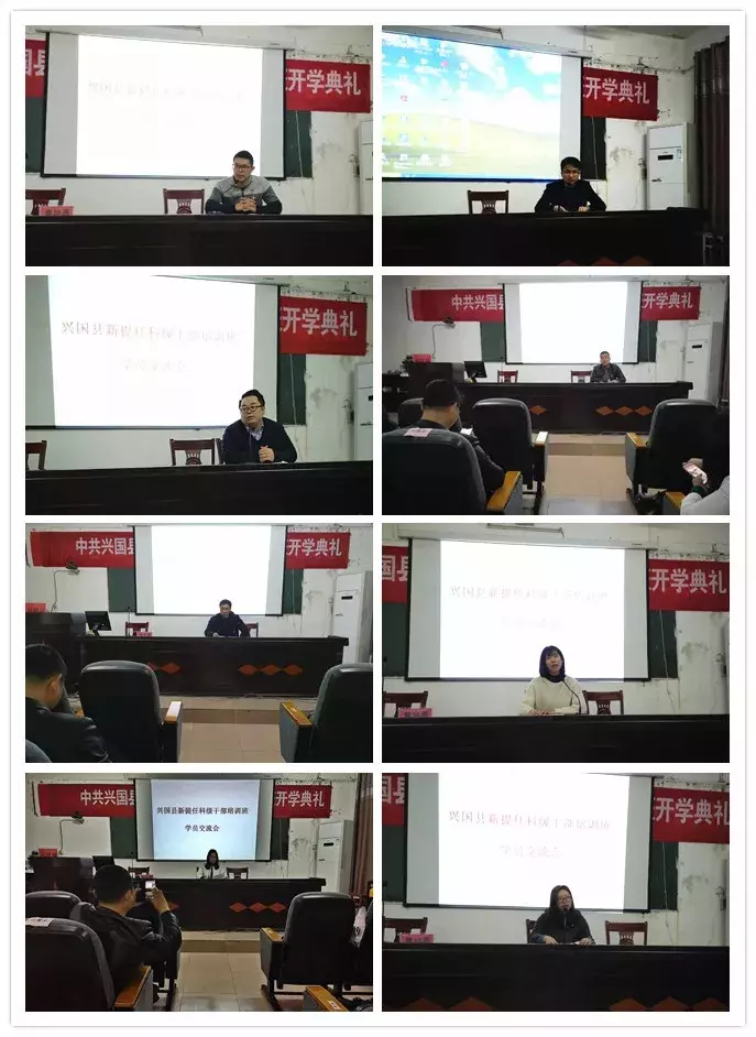 思想充电 精神补钙 工作加油 | 兴国县新提任科级干部培训班小结