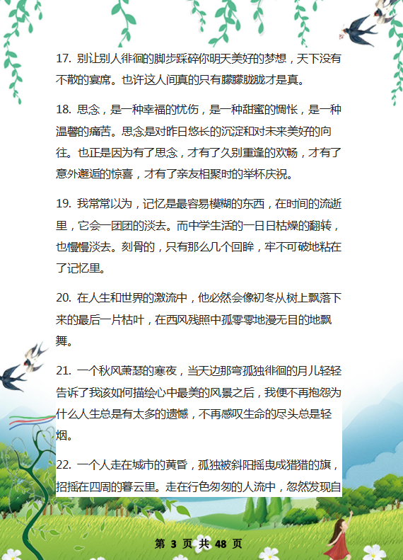 作文大全精粹 四年级作文大全300字 乐到家网
