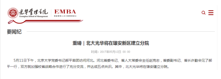 北京多所高校集体“迁移”，教育中心地位将被削弱？家长不必担忧