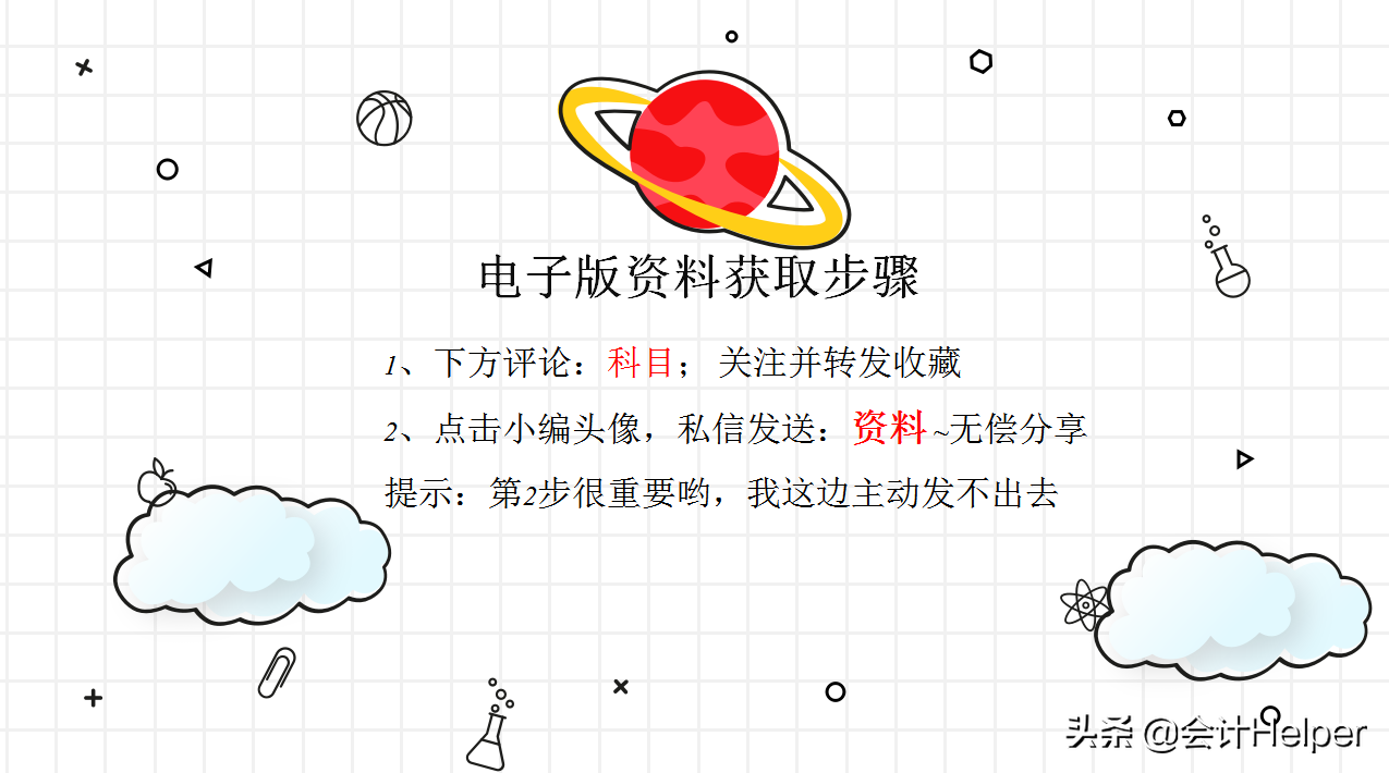 2021执行新收入准则，新会计科目表及新准则新科目账务解析