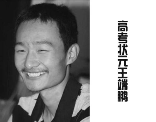 我国“最牛高考状元”，749分差1分满分，16年过去了，现在过怎样