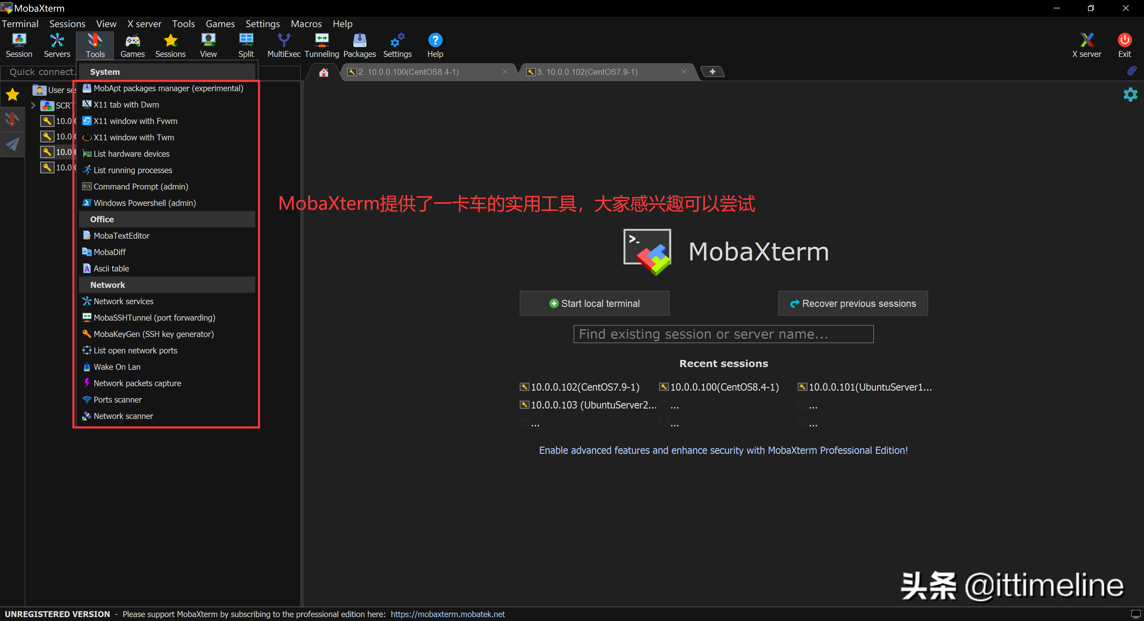 使用MobaXterm管理远程Linux服务器