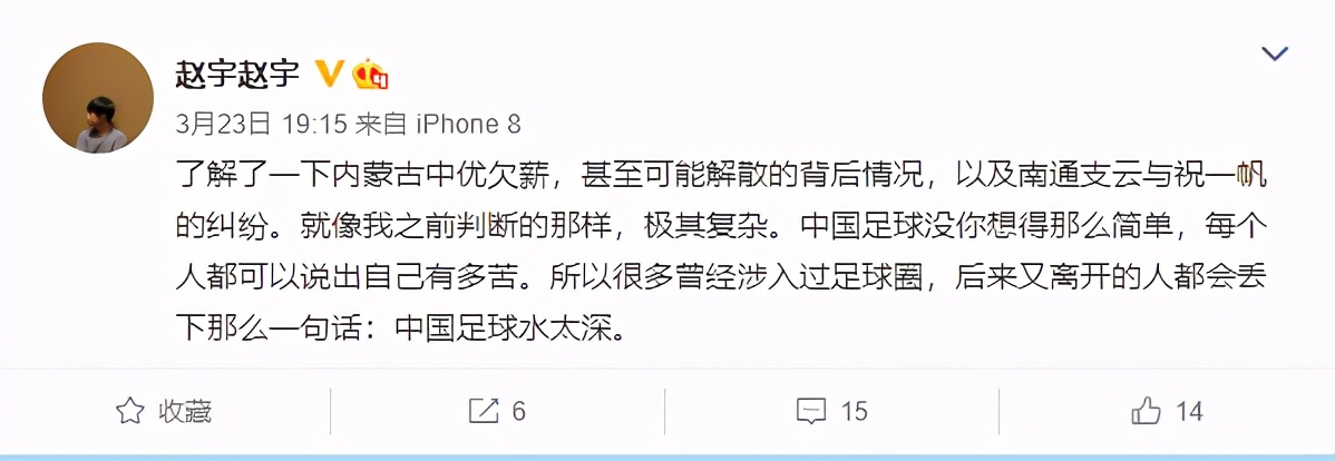 足球爆了是什么原因(中国足球昨日3大丑闻连环爆炸！记者感叹：水太深了)