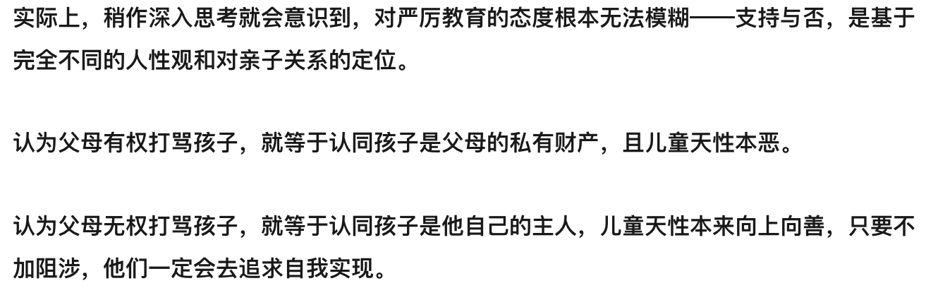 三起杀人案，尹建莉PK李玫瑾，“中庸”与“断章取义”？