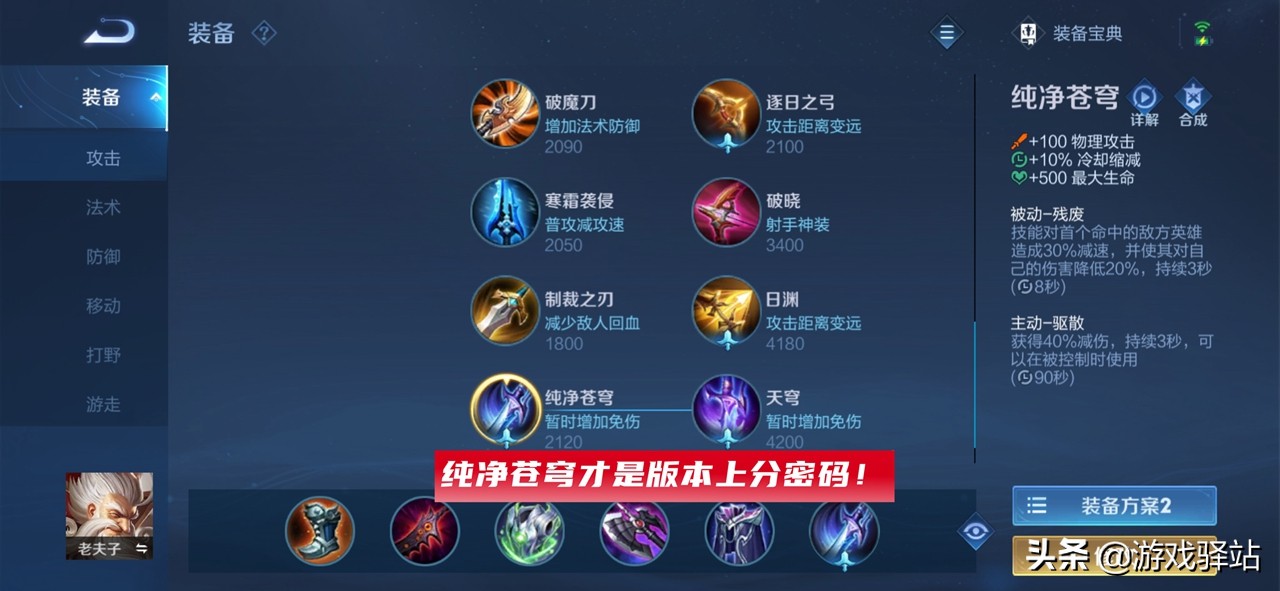 王者荣耀：新版本密码诞生，末世射手胜率下滑，法师榜排名大变动
