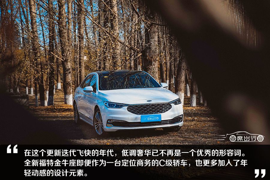 试驾丨全新升级的福特金牛座Vignale，还能打得到BBA吗？