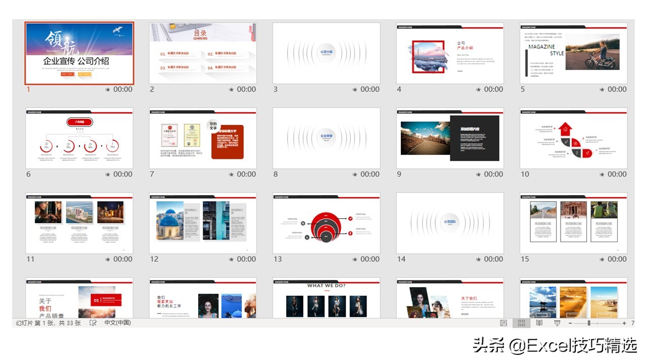 精选11套公司介绍 企业宣传 产品发布 项目介绍PPT模板，拿走不谢