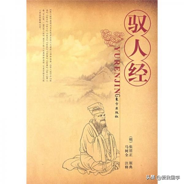 中国四大千古奇文：寒窑赋、钱本草、诫子书、驭人经，收藏学习！