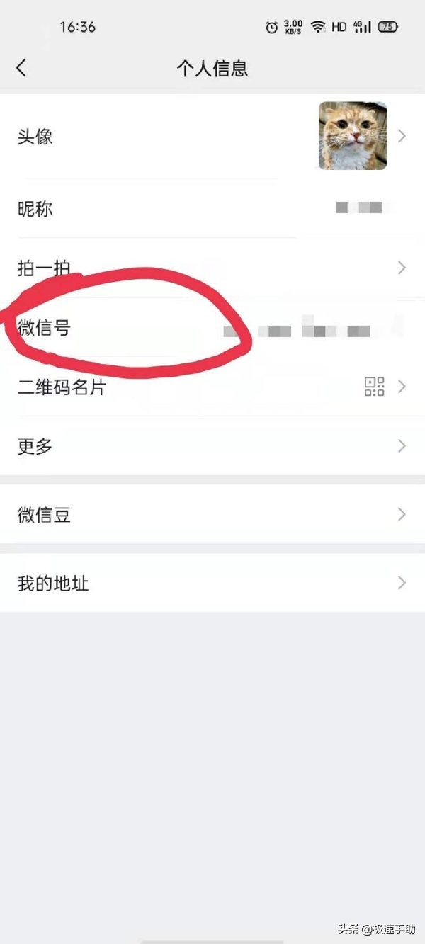 微信账号修改了2次,可以再修改吗?