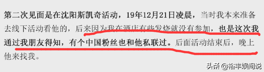 跑男黄旭熙劈腿实锤！将粉丝当成“后宫”，出轨多人且不带套