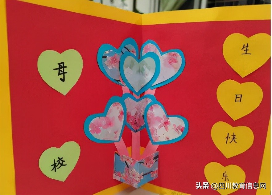 遂宁高级实验学校小学部“我参与，我快乐，我骄傲”校庆系列活动