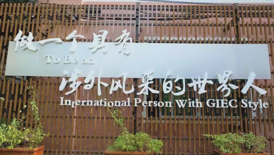 广州涉外经济职业技术学院尚有3+证书补录计划，上线100%录取