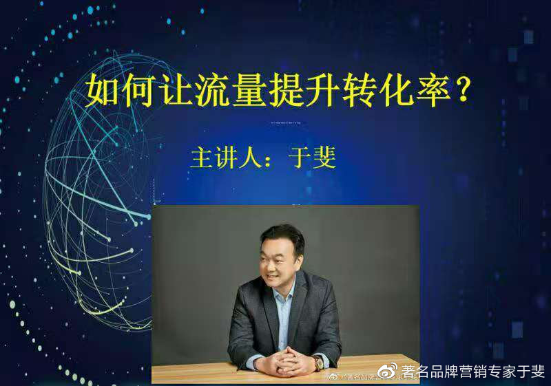 于斐老师谈：科技型企业高质量发展的市场赋能策略（三）