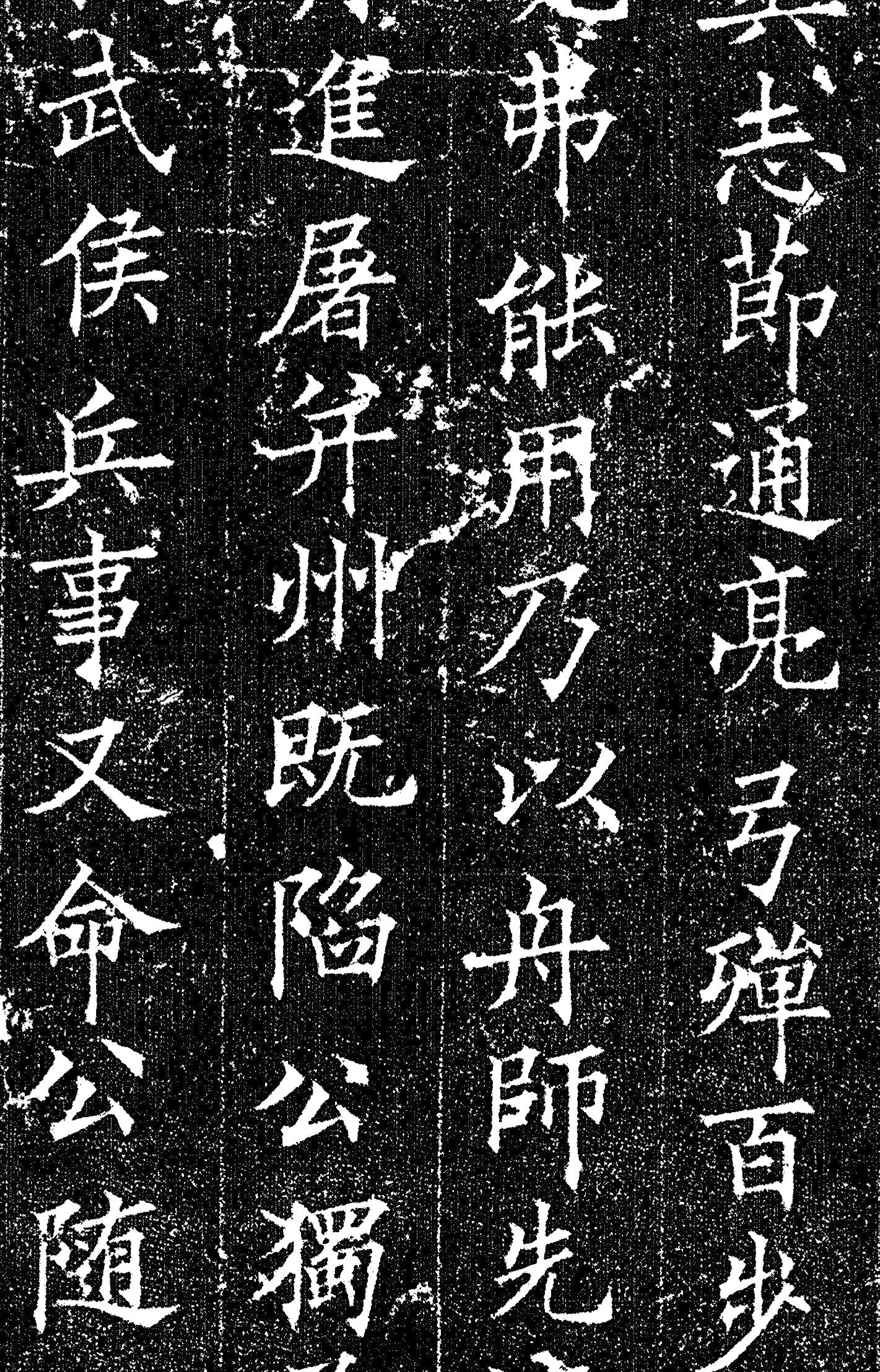 欧阳询58岁给朋友写的碑文，楷法精绝，令后人高山仰止