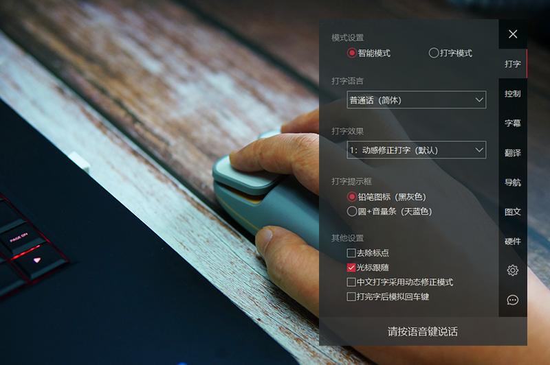 打字不用手，颜值也能打：咪鼠S5B使用体验