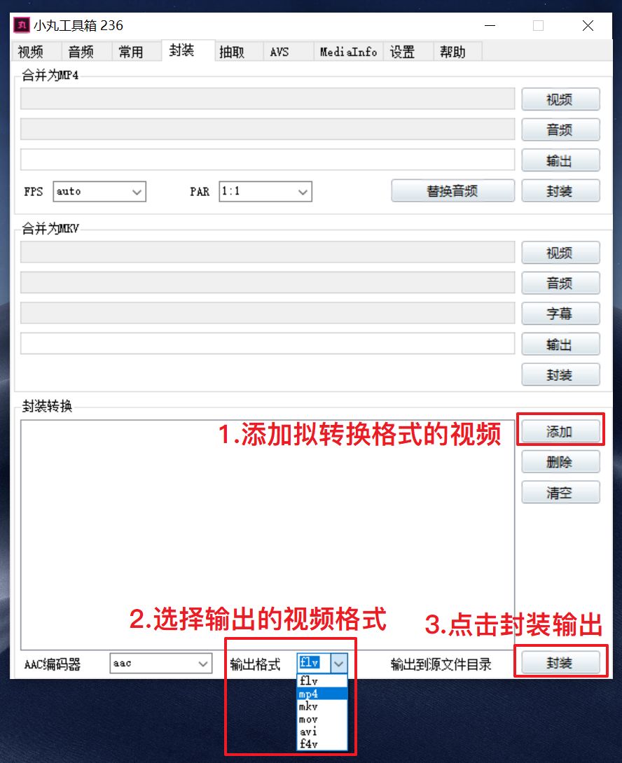 格式工厂怎么转换视频格式，格式工厂转换视频格式教程