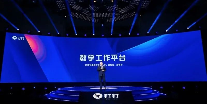 学校版钉钉（教师版钉钉上线）