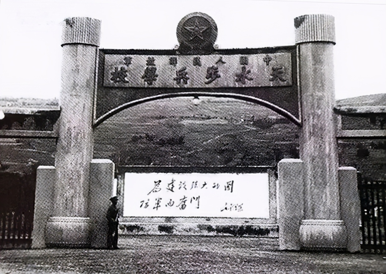 新中国步兵学校发展简史