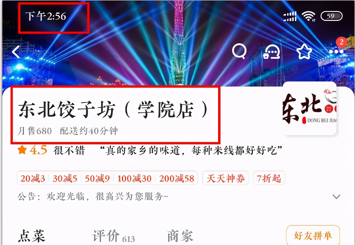 我开了15块的外卖会员，反而成为了韭菜 美团你怎么看？