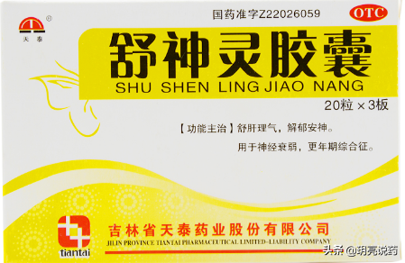 围绝经期综合征，烦躁易怒，失眠多梦怎么办？8种中成药可调理