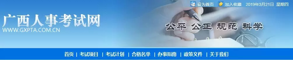 2019社工考试 | 各地区人事考试中心网址及咨询电话汇总