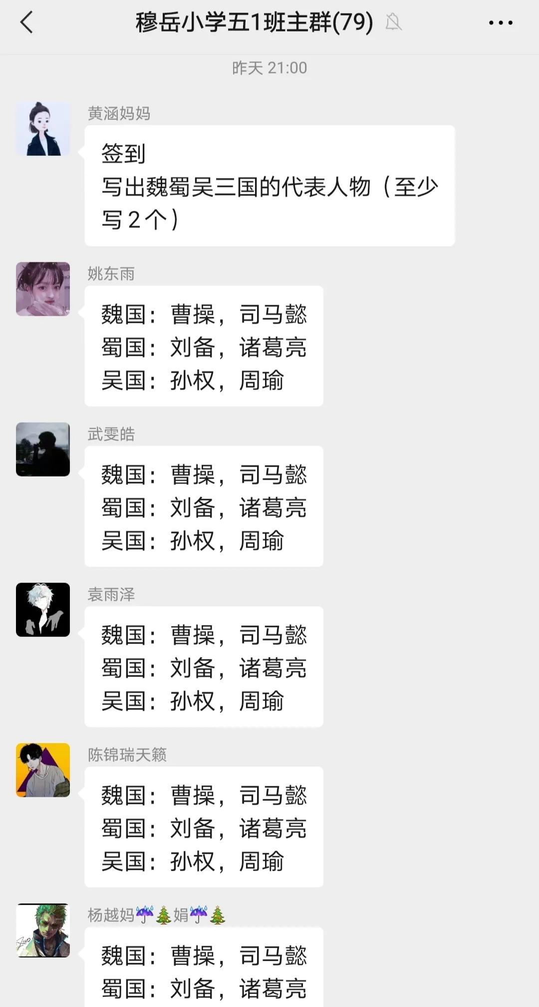 “三国”烽烟起 谋略天下定（诸葛亮星落五丈原）