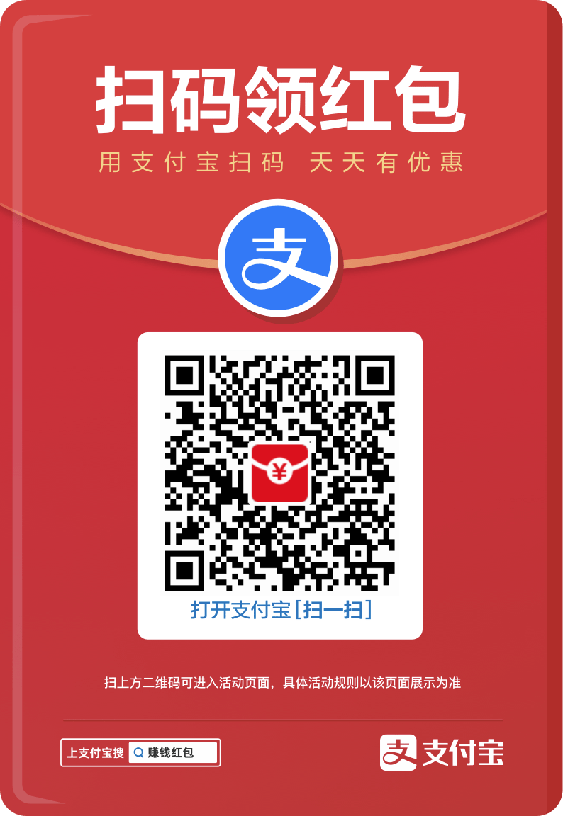 支付宝实体店红包</p><figure class=