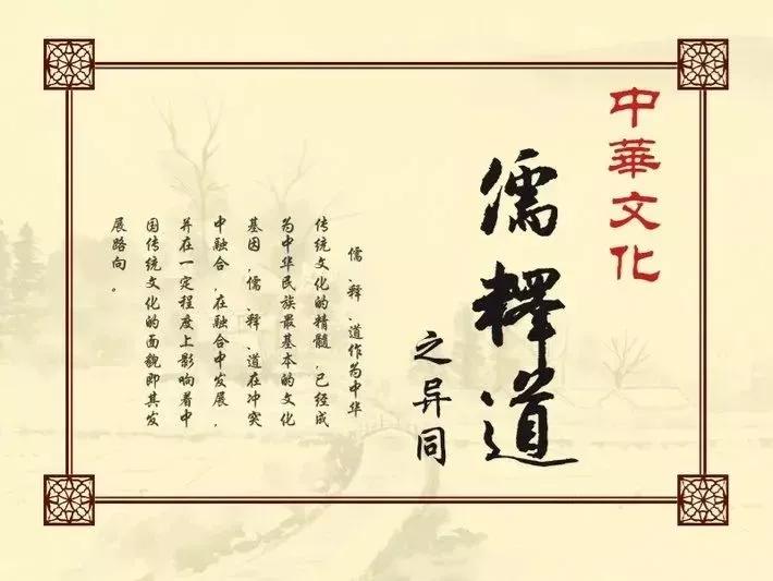 中国传统文化