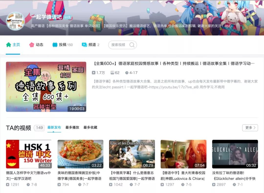 「必读」学德语，别错过这个网站的免费学习资源