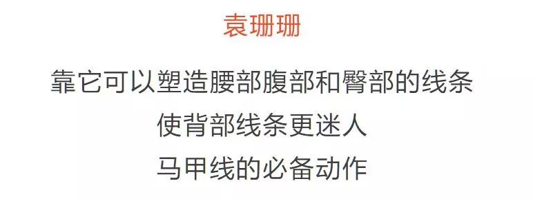 這個最神奇的減肥動作，你會做嗎？