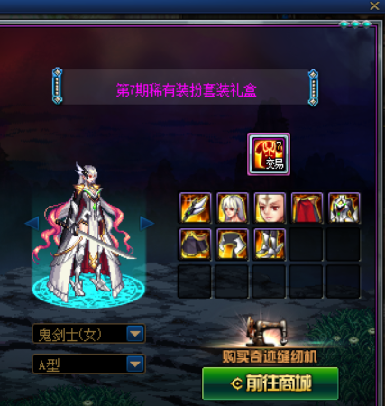 DNF：剑帝天空如何选择？这5套颜值爆表的天空，值得入手