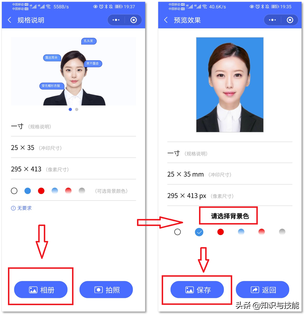 照相馆老板不会告诉你，手机就能直接生成证件照，太简单了