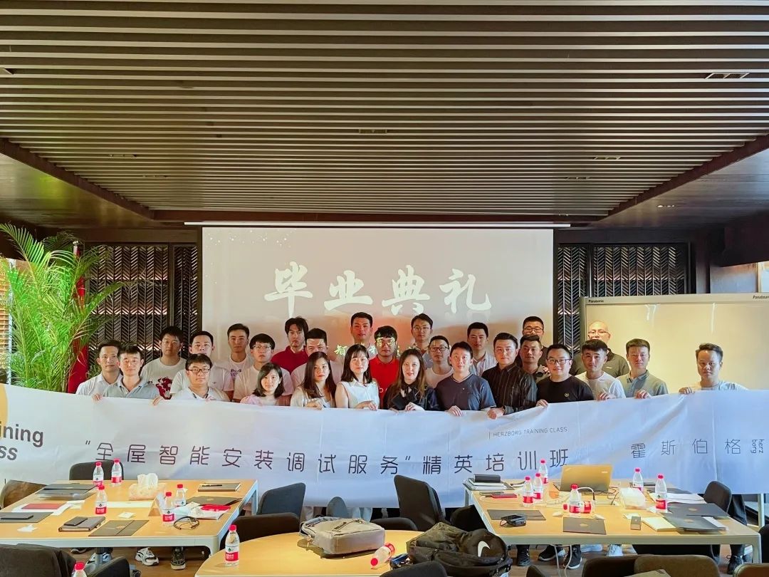 霍斯学院｜第三期华为全屋智能培训班圆满结营