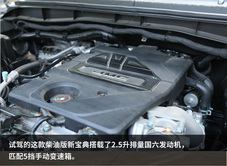 试驾江铃新宝典2.5L柴油四驱版 8万元级工具皮卡不止有蛮力