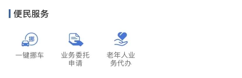 “交管12123”，您身边的车驾“管家”！真方便！