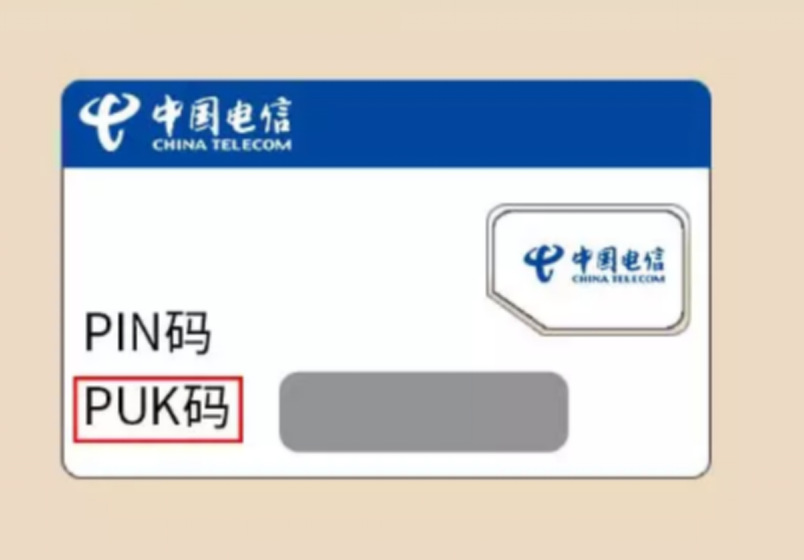 手机的这个码甚至比锁屏密码更重要！赶快设置