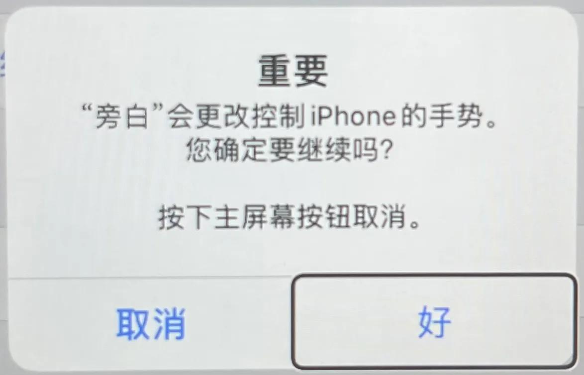 手机无意进入旁白模式怎么办？手机店老板教你秒解决！(全机型)