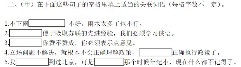 中国百年高考题，你会几道？