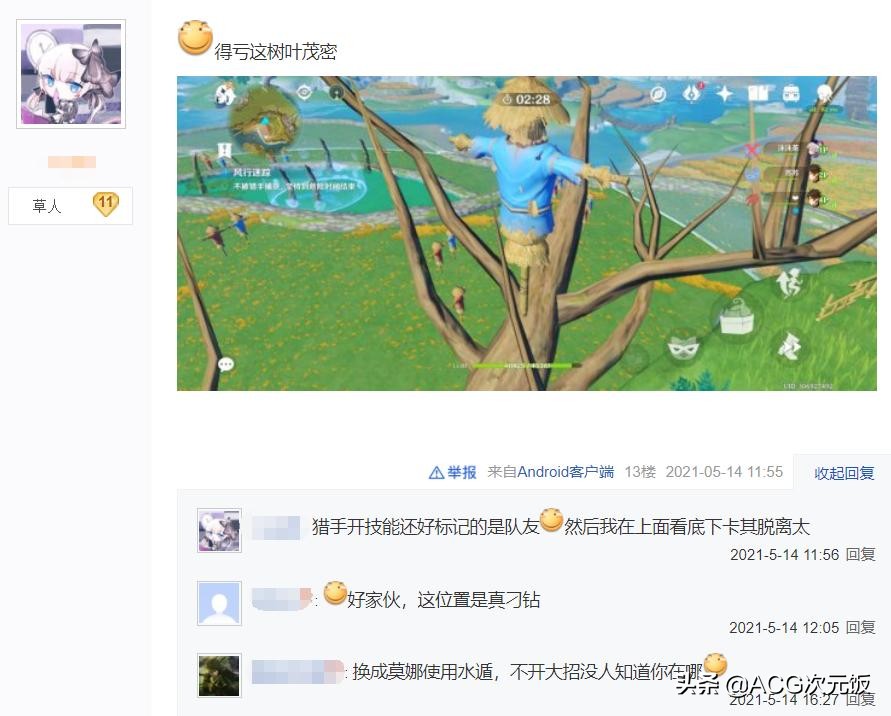 原神捉迷藏获胜诀窍，除了利用好地形，还要会卡游戏Bug