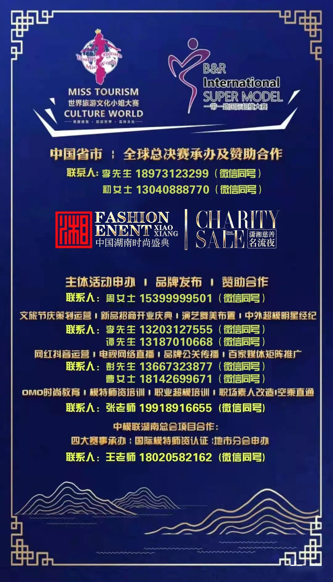 专访 | 2021世界旅游文化小姐滨州直选赛区冠军葛梦帆成长记