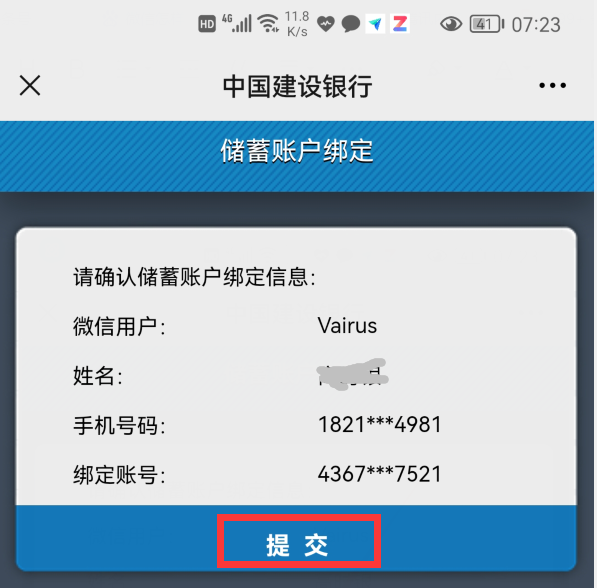 微信怎么查银行卡号，微信查银行卡号的操作方法？